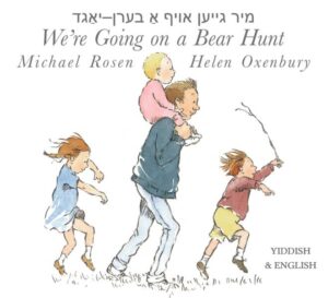 We're Going on a Bear Hunt English/Yiddish edition cover