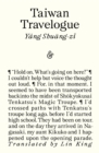 Taiwan Travelogue